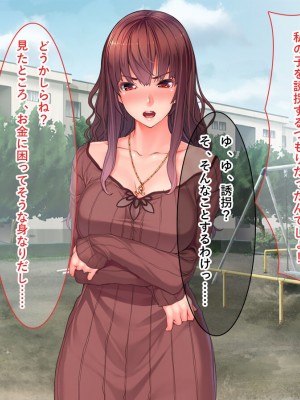 [リメーションメイド] 美人妻に濡れ衣を着せられ冤罪被害者になった俺！！催●アプリでやりたい放題の凌●Revengeするぞ！！_011