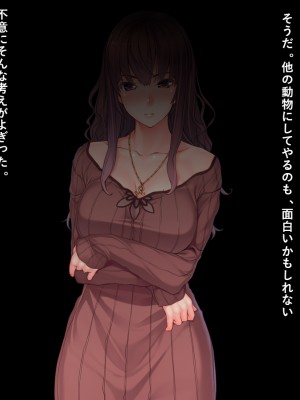 [リメーションメイド] 美人妻に濡れ衣を着せられ冤罪被害者になった俺！！催●アプリでやりたい放題の凌●Revengeするぞ！！_082