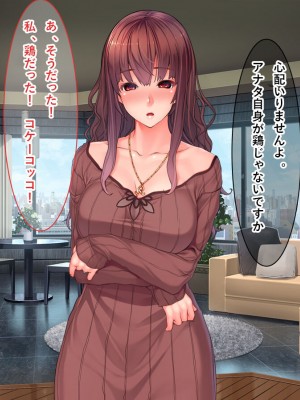 [リメーションメイド] 美人妻に濡れ衣を着せられ冤罪被害者になった俺！！催●アプリでやりたい放題の凌●Revengeするぞ！！_086