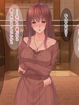 [リメーションメイド] 美人妻に濡れ衣を着せられ冤罪被害者になった俺！！催●アプリでやりたい放題の凌●Revengeするぞ！！_095