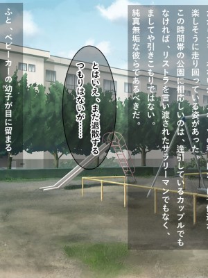 [リメーションメイド] 美人妻に濡れ衣を着せられ冤罪被害者になった俺！！催●アプリでやりたい放題の凌●Revengeするぞ！！_008