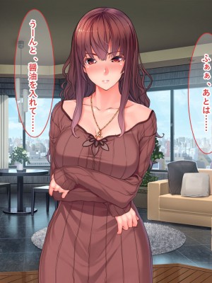 [リメーションメイド] 美人妻に濡れ衣を着せられ冤罪被害者になった俺！！催●アプリでやりたい放題の凌●Revengeするぞ！！_083