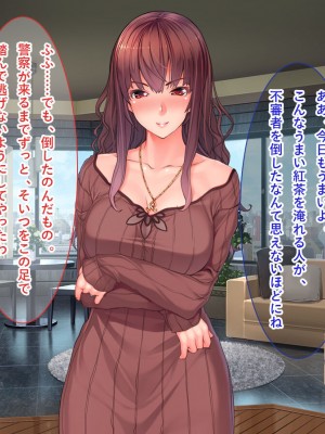 [リメーションメイド] 美人妻に濡れ衣を着せられ冤罪被害者になった俺！！催●アプリでやりたい放題の凌●Revengeするぞ！！_022