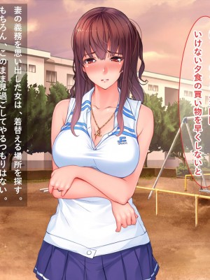 [リメーションメイド] 美人妻に濡れ衣を着せられ冤罪被害者になった俺！！催●アプリでやりたい放題の凌●Revengeするぞ！！_052