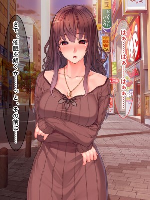 [リメーションメイド] 美人妻に濡れ衣を着せられ冤罪被害者になった俺！！催●アプリでやりたい放題の凌●Revengeするぞ！！_047