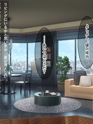 [リメーションメイド] 美人妻に濡れ衣を着せられ冤罪被害者になった俺！！催●アプリでやりたい放題の凌●Revengeするぞ！！_111