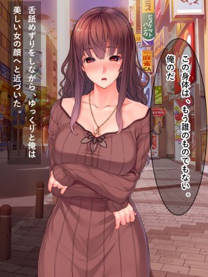 [リメーションメイド] 美人妻に濡れ衣を着せられ冤罪被害者になった俺！！催●アプリでやりたい放題の凌●Revengeするぞ！！_041