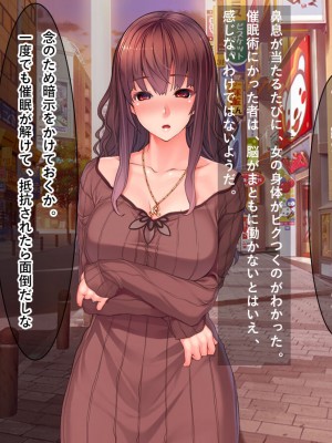 [リメーションメイド] 美人妻に濡れ衣を着せられ冤罪被害者になった俺！！催●アプリでやりたい放題の凌●Revengeするぞ！！_042