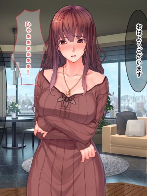 [リメーションメイド] 美人妻に濡れ衣を着せられ冤罪被害者になった俺！！催●アプリでやりたい放題の凌●Revengeするぞ！！_084