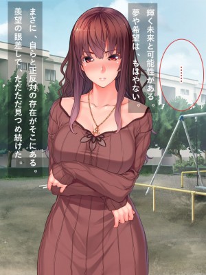 [リメーションメイド] 美人妻に濡れ衣を着せられ冤罪被害者になった俺！！催●アプリでやりたい放題の凌●Revengeするぞ！！_009