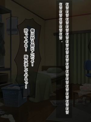 [リメーションメイド] 美人妻に濡れ衣を着せられ冤罪被害者になった俺！！催●アプリでやりたい放題の凌●Revengeするぞ！！_020