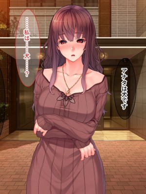 [リメーションメイド] 美人妻に濡れ衣を着せられ冤罪被害者になった俺！！催●アプリでやりたい放題の凌●Revengeするぞ！！_070