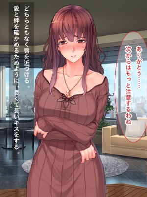 [リメーションメイド] 美人妻に濡れ衣を着せられ冤罪被害者になった俺！！催●アプリでやりたい放題の凌●Revengeするぞ！！_026