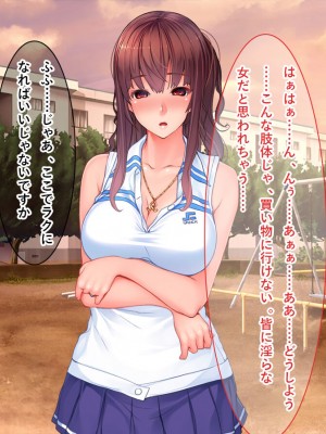 [リメーションメイド] 美人妻に濡れ衣を着せられ冤罪被害者になった俺！！催●アプリでやりたい放題の凌●Revengeするぞ！！_054