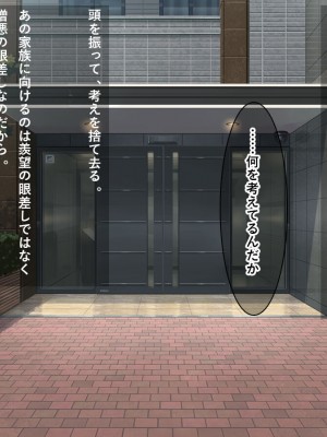 [リメーションメイド] 美人妻に濡れ衣を着せられ冤罪被害者になった俺！！催●アプリでやりたい放題の凌●Revengeするぞ！！_122