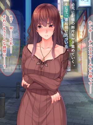 [リメーションメイド] 美人妻に濡れ衣を着せられ冤罪被害者になった俺！！催●アプリでやりたい放題の凌●Revengeするぞ！！_049