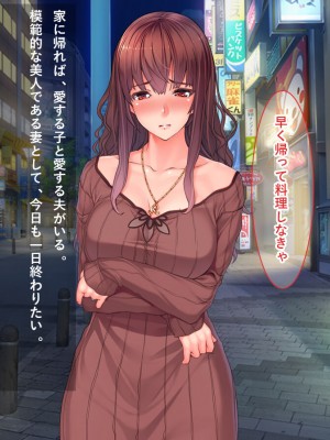 [リメーションメイド] 美人妻に濡れ衣を着せられ冤罪被害者になった俺！！催●アプリでやりたい放題の凌●Revengeするぞ！！_050