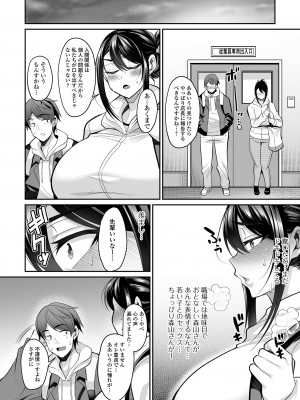 コミック刺激的 SQUIRT！！ Vol.36 [DL版]_032