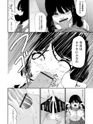 コミック刺激的 SQUIRT！！ Vol.36 [DL版]_116