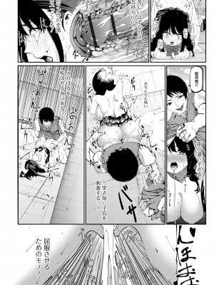 コミック刺激的 SQUIRT！！ Vol.36 [DL版]_120