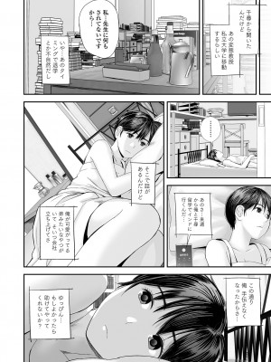 コミック刺激的 SQUIRT！！ Vol.36 [DL版]_064