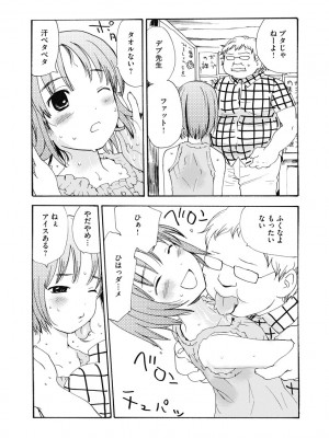 [花見沢Q太郎] ホワイトアンだーグランド [DL版]_130