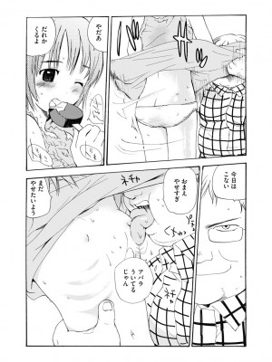 [花見沢Q太郎] ホワイトアンだーグランド [DL版]_131