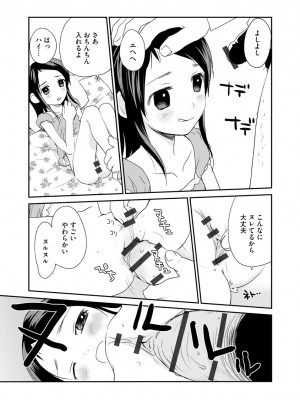 [花見沢Q太郎] ホワイトアンだーグランド [DL版]_151