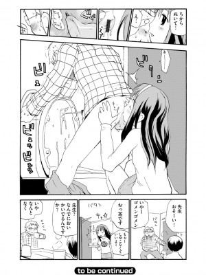 [花見沢Q太郎] ホワイトアンだーグランド [DL版]_112