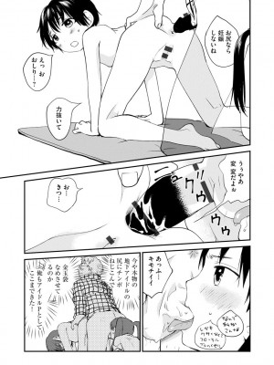 [花見沢Q太郎] ホワイトアンだーグランド [DL版]_053