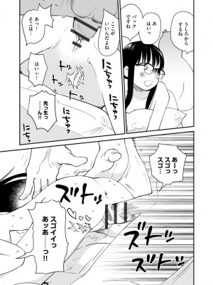 [花見沢Q太郎] ホワイトアンだーグランド [DL版]_169
