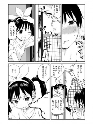 [花見沢Q太郎] ホワイトアンだーグランド [DL版]_052