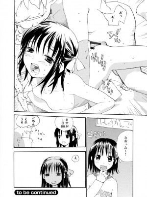[花見沢Q太郎] ホワイトアンだーグランド [DL版]_100