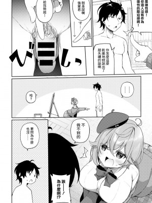 [かんむり] ヌードデッサンの描き方 (COMICグーチョ vol.12) [中国翻訳]_02