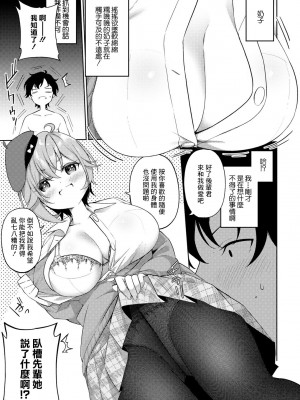 [かんむり] ヌードデッサンの描き方 (COMICグーチョ vol.12) [中国翻訳]_05