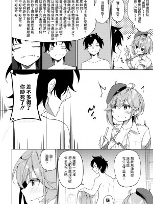 [かんむり] ヌードデッサンの描き方 (COMICグーチョ vol.12) [中国翻訳]_06