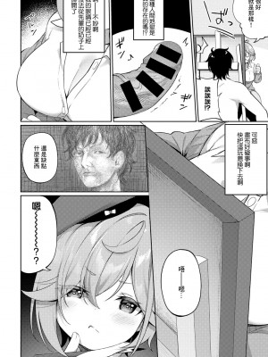 [かんむり] ヌードデッサンの描き方 (COMICグーチョ vol.12) [中国翻訳]_04