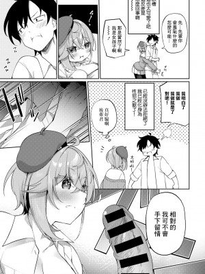 [かんむり] ヌードデッサンの描き方 (COMICグーチョ vol.12) [中国翻訳]_09