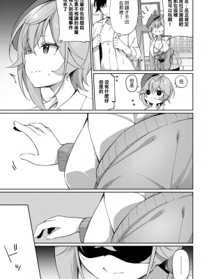 [かんむり] ヌードデッサンの描き方 (COMICグーチョ vol.12) [中国翻訳]_07