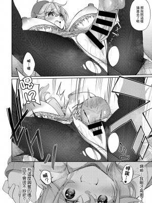 [かんむり] ヌードデッサンの描き方 (COMICグーチョ vol.12) [中国翻訳]_14