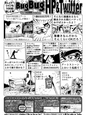 BugBug 2022年9月号 [DL版]_168