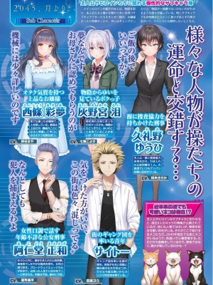 BugBug 2022年9月号 [DL版]_032