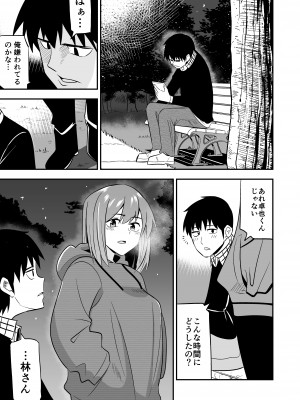 [敷布団カバー] 独身お姉さんとやり放題_02