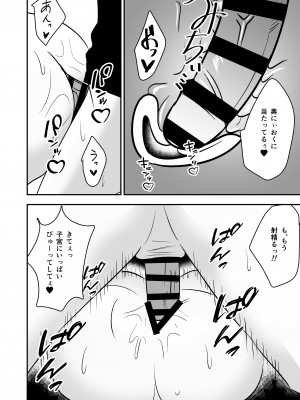 [敷布団カバー] 独身お姉さんとやり放題_17
