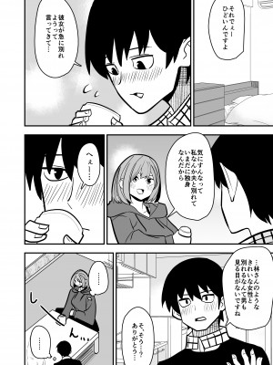 [敷布団カバー] 独身お姉さんとやり放題_05