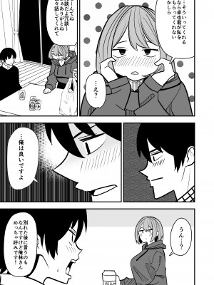 [敷布団カバー] 独身お姉さんとやり放題_06