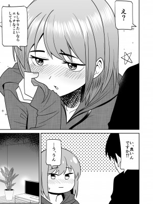 [敷布団カバー] 独身お姉さんとやり放題_08