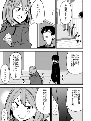 [敷布団カバー] 独身お姉さんとやり放題_04