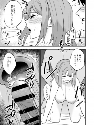 [敷布団カバー] 独身お姉さんとやり放題_22