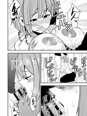 [敷布団カバー] 独身お姉さんとやり放題_13